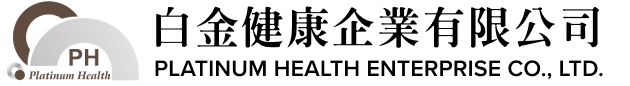 白金健康企業有限公司